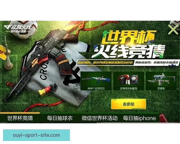 世界杯竞猜游戏攻略：全面解析规则与技巧助你轻松赢得大奖