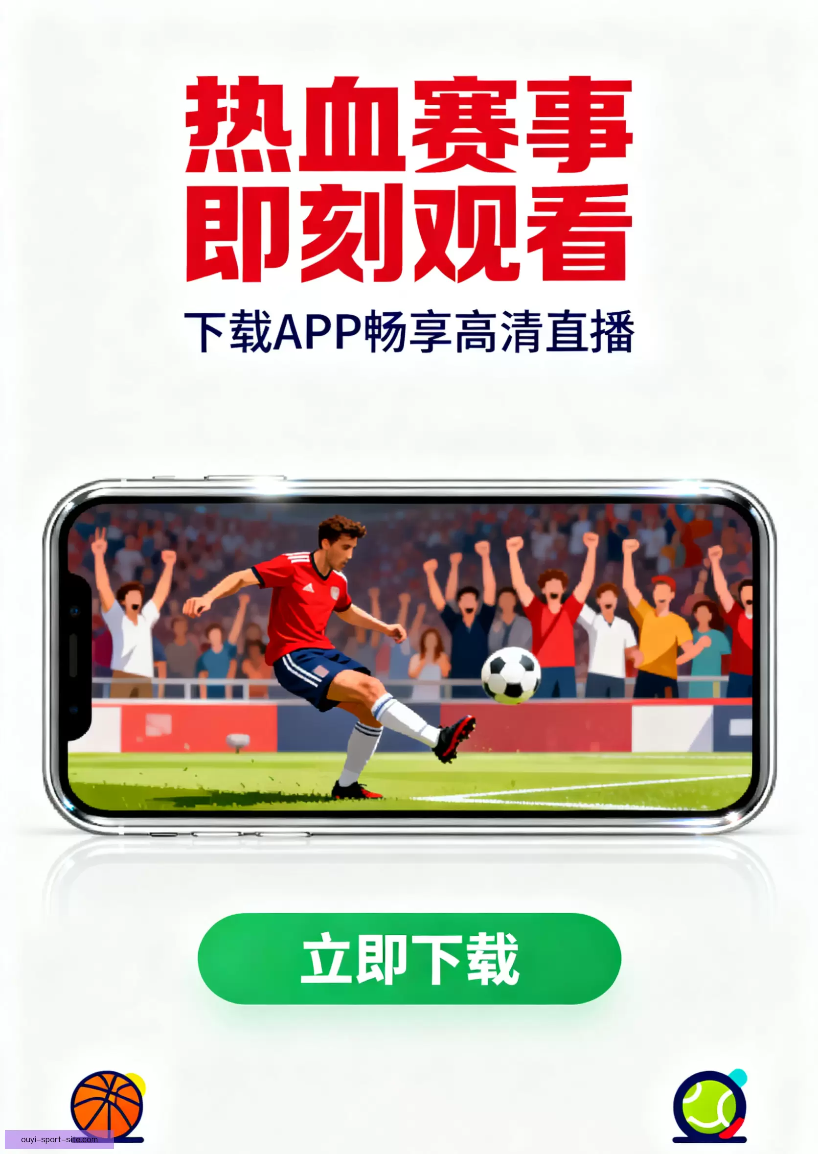 iOSAndroid即刻下载